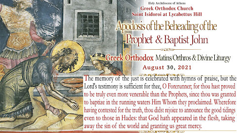 August 30, 2021 | Apodosis of the Feast (Beheading of Baptist John) | Greek Orthodox Divine Liturgy