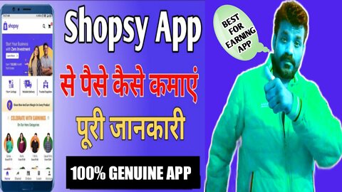 शोप्सी एप | shopsy app kya hai | shopsy app refer and earn
