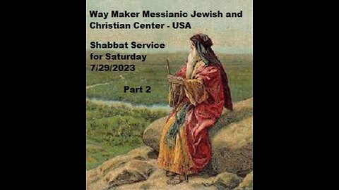 Parashat Va’etchanan - Shabbat Service for 7.29.23 - Part 2
