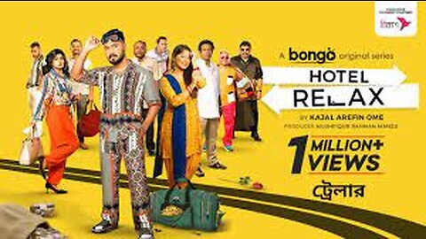 Hotel Relax Bangla Web Series | Hotel Relax Bangla Natok | | 4 পর্ব | হোটেল রিল্যাক্স