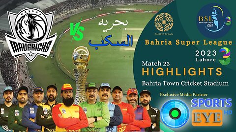 Cricket Match 23 | Highlights | Bahria Al Sakab VS Bahria Mavericks | Bahria Super League 2023 | Season 3 | #cricket #viral |