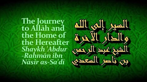 004 The Journey To Allah And The Hereafter Poem | Lines 6 - 9 | Nedal Ayoubi