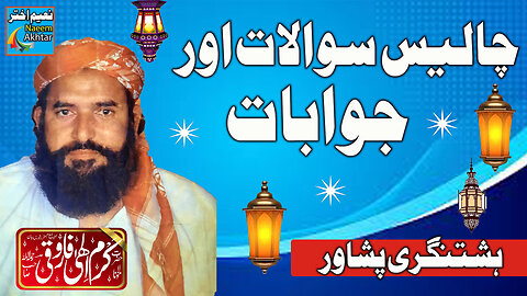Maulana Karam Ilahi Farooqi R A - Hashtnagri Peshawar - 40 Sawal Aur Jawab - 02-11-1987