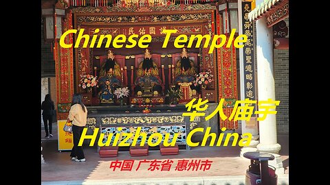 China Temple - Huizhou City