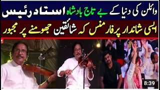 Ustad Raees another Performance on Violin || Violinist Ustad Raees || Pride of Performance