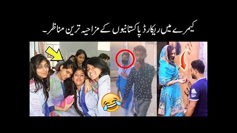 Funny Pakistani People's Moments 😂 | funny moments of pakistani people 😜