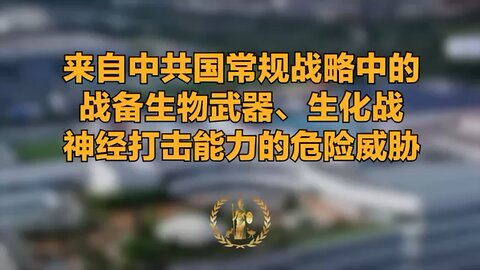 迈克·加拉格尔主席：中共经常以对其在中共国大陆的家人采取行动为由威胁他人。