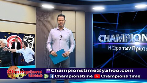 Championstime ΣΑ 16-3-24 Ματς Ολυμπιακού & ΠΑΟΚ, CHL, EUL, COL, Basket, Tennis, videos