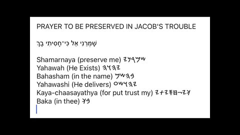Prayers in PALEO HEBREW #63: PRAYER TO BE PRESERVED IN JACOB'S TROUBLE