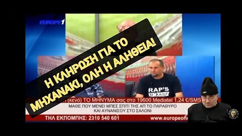 Η απάτη της κλήρωσης του Djordan, για το μηχανάκι!