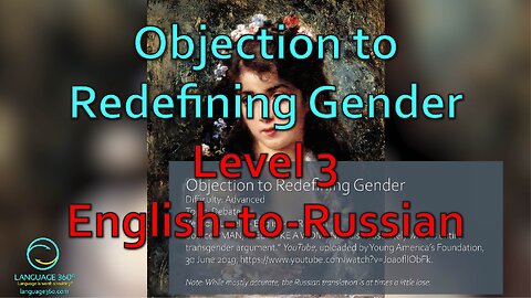 Objection to Redefining Gender: Level 3 - English-to-Russian