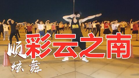 dj車載《彩雲之南》動感節奏，帶勁的舞步，樂得停不下來【順能炫舞團】