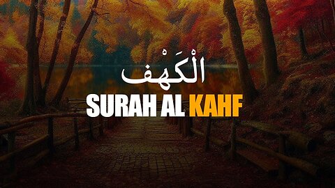 Surah Al-Kahaf (The Cave) | Ramadan 2024
