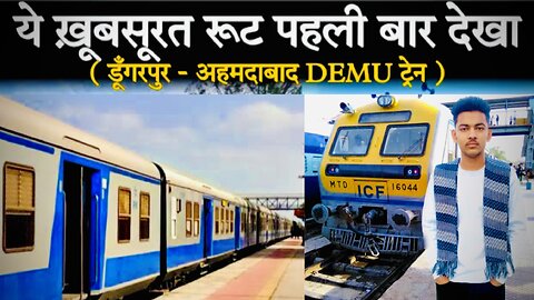 Aravali on wheels - my first journey experience in dungapur - Ahmedabad demo train…