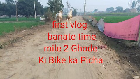 first vlog banate time mile 2 ghode ki bike ka picha