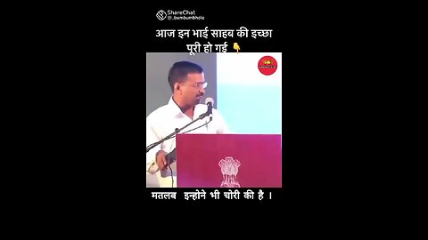 CM Kejriwal chori kiye the isliye jail gaye hain 😨