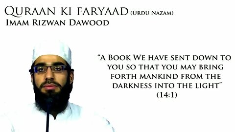 Molana Rizwan Dawood | Qur'aan Ki Faryaad | Jamiatul-Ilm Wal-Huda