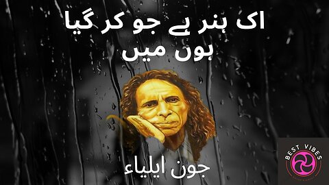 Rumbling Hearts: Jon Elia's Touching Urdu Poetry Unleashed