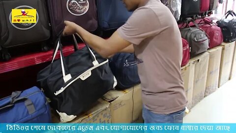 Travel bag price in Bangladesh l travel trolley bag in low price