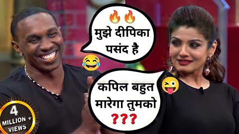 Kapil double meaning 😂 dj bravo ने raveena के सामने 😜 kapil को troll कर दिया #tkss #thuglife #memes