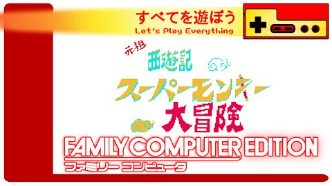 Let's Play Everything: Ganso Saiyuuki