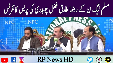 PMLN Leader Tariq Fazal Chaudhary Press Conference