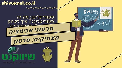 סרטוני אנימציה מצחיקים: סרטון תדמית של משרד רואה חשבון - אביה פרחי + רטוריקה הופק בשיווקנט