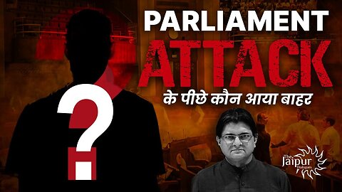 Real Culprit Behind Parliament Attack Indentified - खालिस्तानी Pannu ने दी थी चेतावनी | Sanjay Dixit