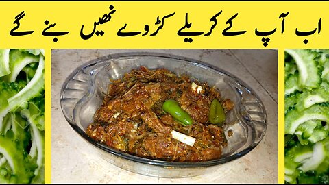 Karelay Gosht Recipe | How To Make Karelay Gosht | Bitter Gourd Recipe By Roshani Ka Kitchen