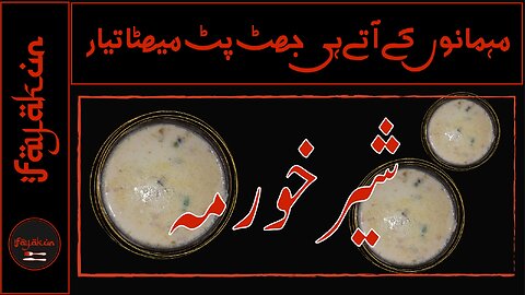 SHEER KHURMA PAKISTANI SWEETDIAH RECIPE