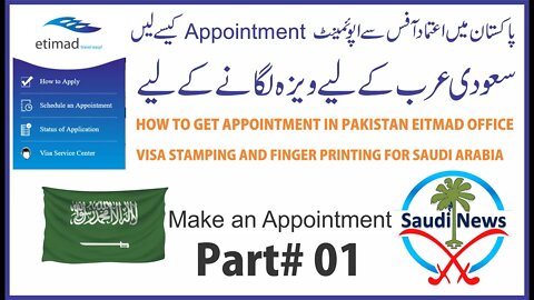 Get Appointment in Pakistan Eitmad office for Visa Stamping and Finger Printing for Saudi Arabia