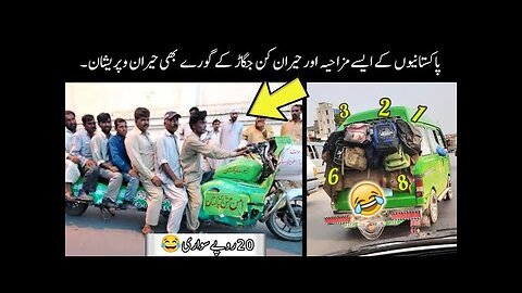 Pakistani jugaad that will blow your mind 🤯😂-part:-4th| funny pakistani desi jugaar!