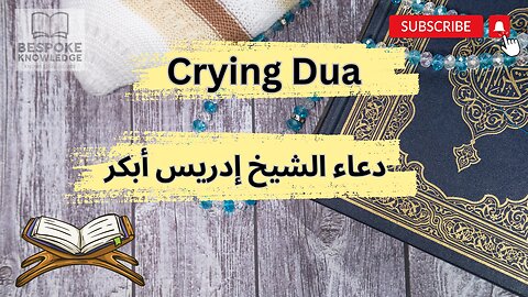 Very Emotional Crying DUAA - دعاء الشيخ إدريس أبكر | By Sheikh Idris Abkar