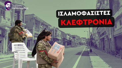 Ουκρανοί και Ιρανοί υφαρπάζουν τις περιουσίες μας στα Κατεχόμενα