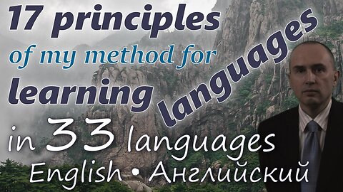 17 Principles of My Method for Learning Foreign Languages - in ENGLISH & other 32 languages