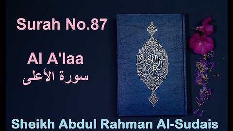 Quran 87 Surah Al A'laa سورة الأعلى Sheikh Abdul Rahman As Sudais - With English Translation