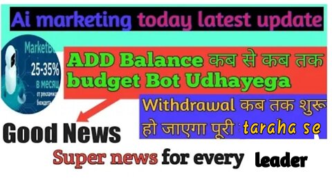 Ai marketing today latest news updates | add balance take fast and withdrawal start soon