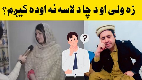Faizan Jani Ka Lapra Exposed By Samiullah Khatir