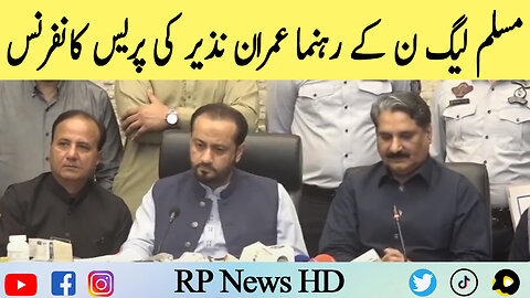 PMLN Leader Imran Nazir Press Conference