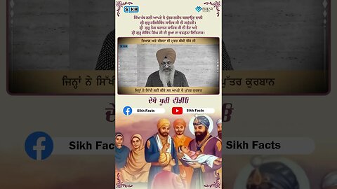 Birth anniversary of Bibi Viro Ji | Guru's Daughter | SikhFacts