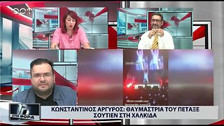 Κωνσταντίνος Αργυρός : Θαυμάστρια του πέταξε σουτιέν στη Χαλκίδα (ΑΡΤ, 26/07/2022)