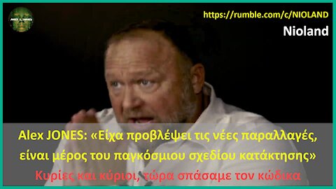 Alex JONES: «Οι 10 προβλέψεις για την Όμικρον, είναι μέρος του παγκόσμιου σχεδίου κατάληψης»