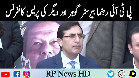 PTI Leader Barrister Gohar & Others Press Conference