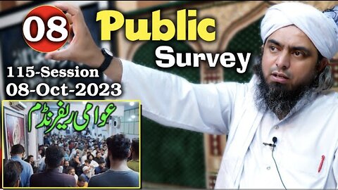 08-Public Survey about Engineer Muhammad Ali Mirza at Jhelum Academy in Sunday Session (08-Oct-2023)