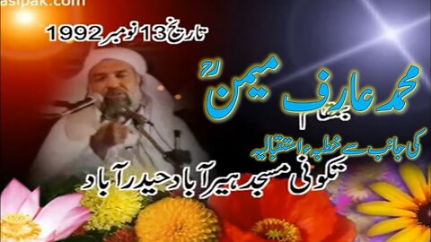 Arif Memon (RA) - Right hand of Sarkar Gohar Shahi