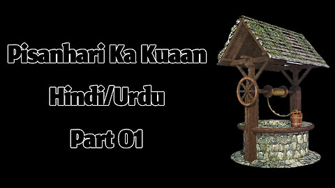 Pisanhari ka Kuaan by Munshi Premchand (Part 01) || Hindi/Urdu Audiobook