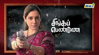 சிங்கப் பெண்ணே - விரைவில் | Singa Penne New Serial Coming Soon Promo | Raj Television