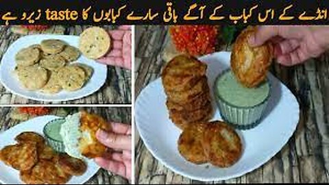 Anda Aloo Kabab Recipe I کم تیل کے ساتھ بلکل نئی قسم کا کباب بنائیں I Aloo Ki Tikki I New recipes