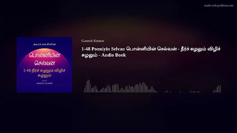 1-48 Ponniyin Selvan பொன்னியின் செல்வன் - நீர்ச் சுழலும் விழிச் சுழலும் - Audio Book