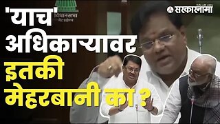 Tanaji Sawant यांना विरोधकांनी Vidhan sabhaमध्ये असे घेरले की...|Politics | Maharashtra | Sarkarnama